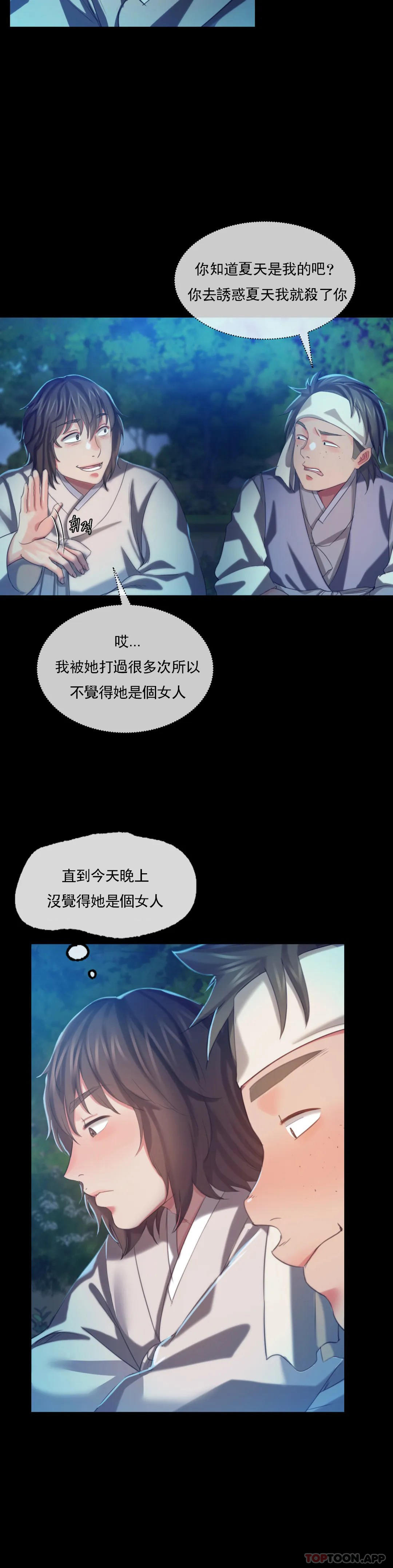 [韩国漫画] 小姐 剧情,女仆#[39P]-23