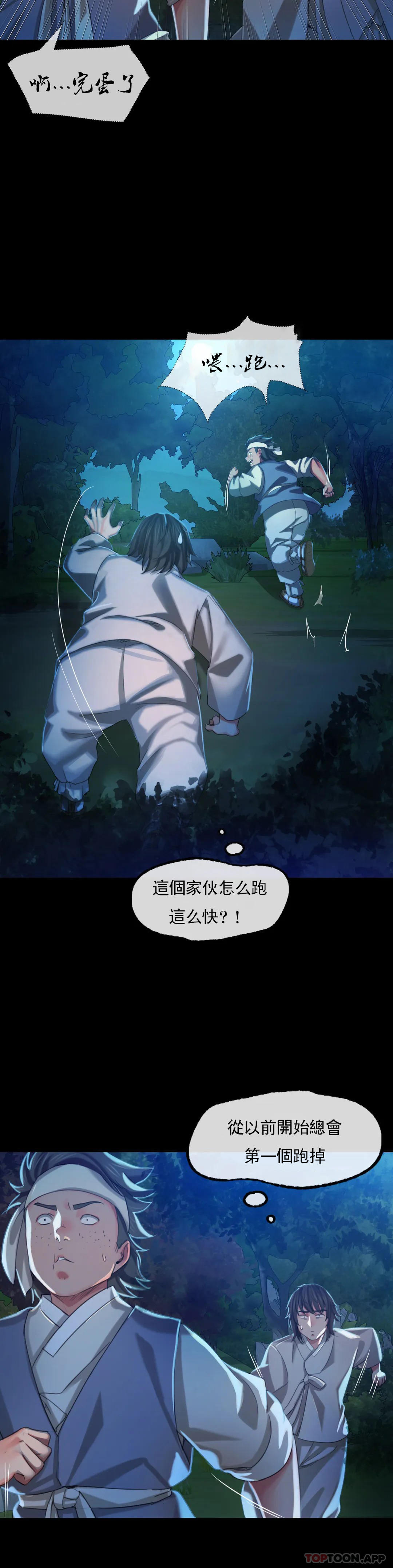 [韩国漫画] 小姐 剧情,女仆#[39P]-29