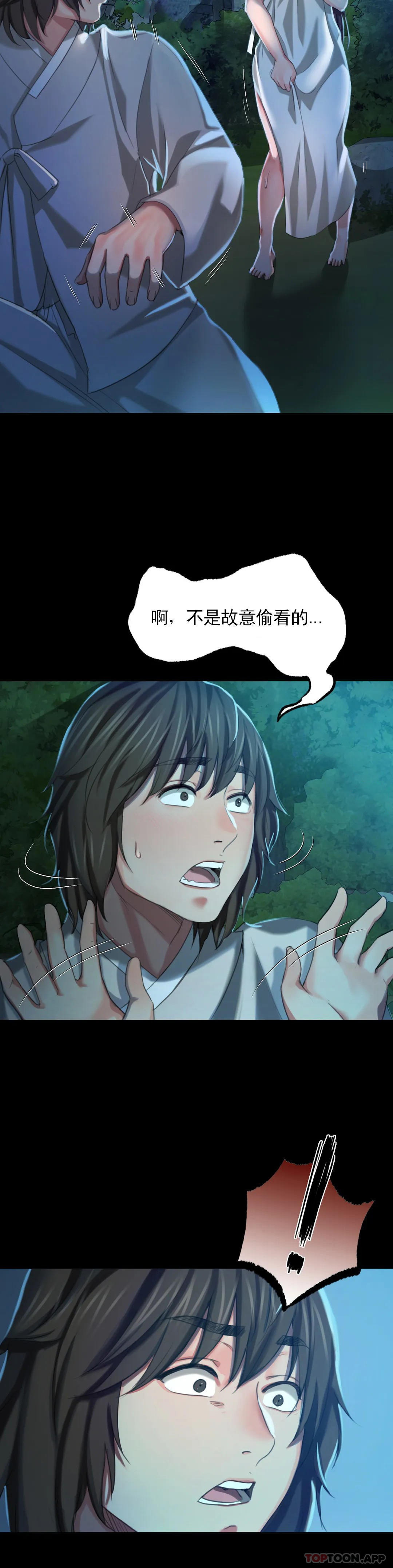 [韩国漫画] 小姐 剧情,女仆#[39P]-32