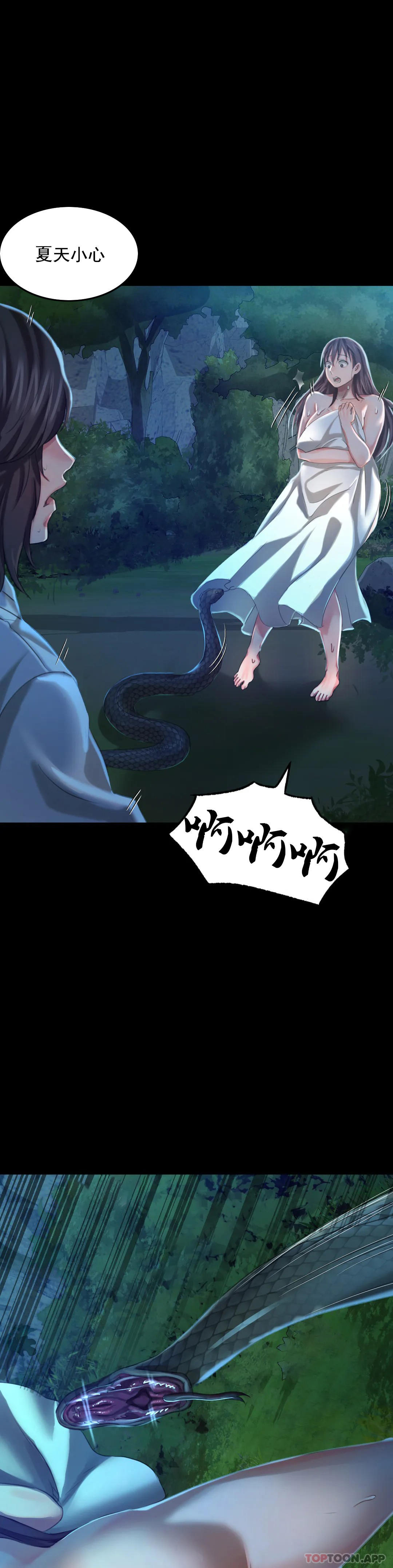 [韩国漫画] 小姐 剧情,女仆#[39P]-33