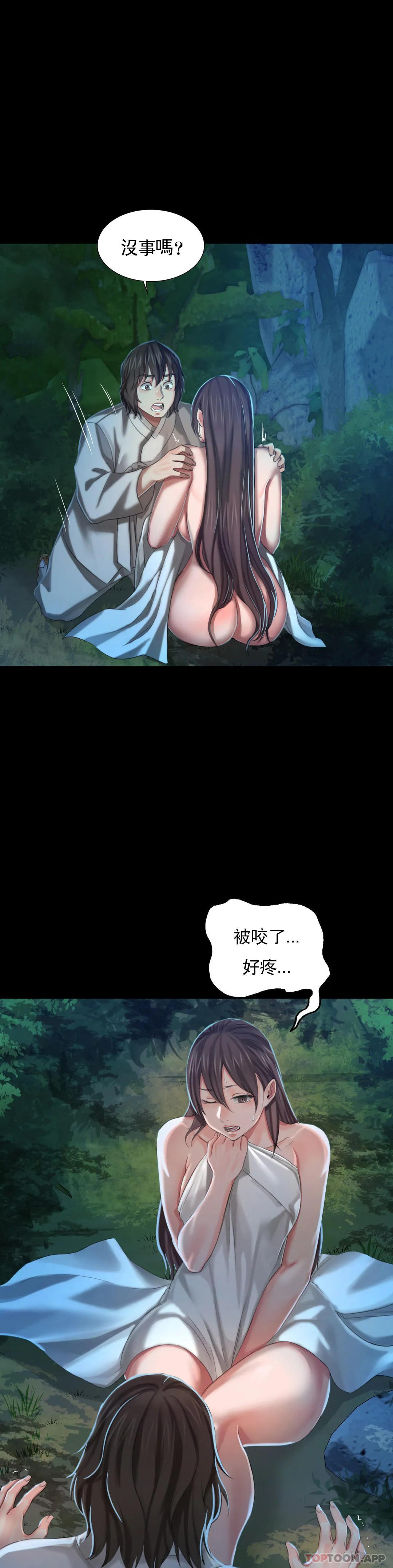 [韩国漫画] 小姐 剧情,女仆#[39P]-36