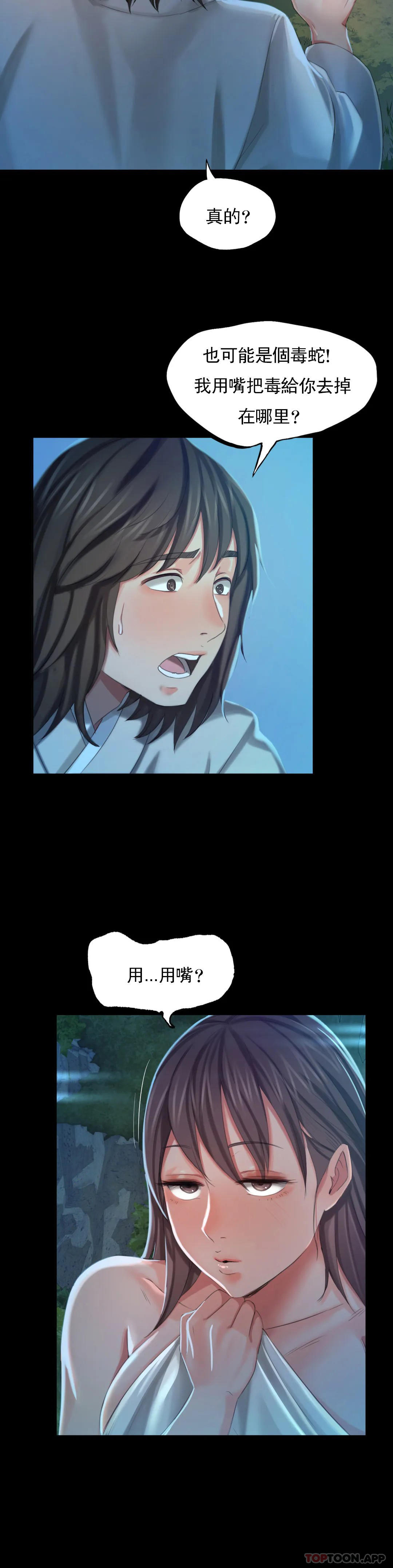 [韩国漫画] 小姐 剧情,女仆#[39P]-37