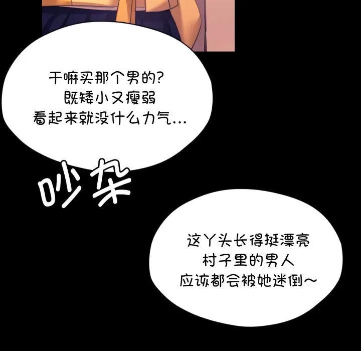 [韩国漫画] 小姐 剧情,女仆#[168P]-103