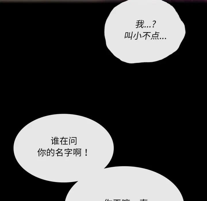 [韩国漫画] 小姐 剧情,女仆#[168P]-106