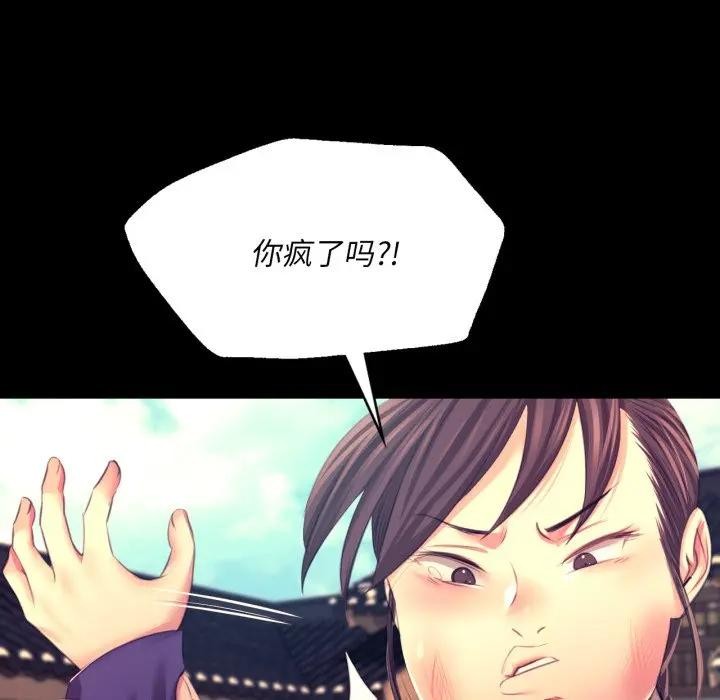 [韩国漫画] 小姐 剧情,女仆#[168P]-120