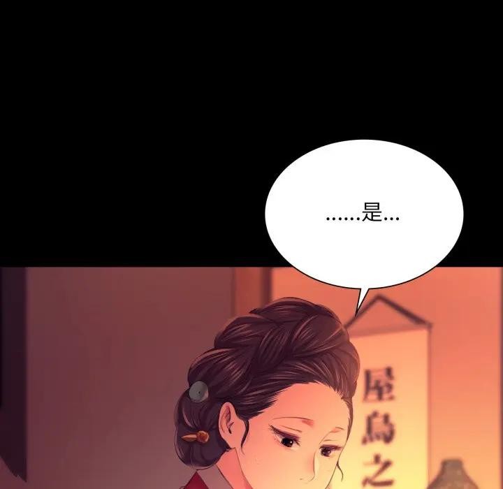 [韩国漫画] 小姐 剧情,女仆#[168P]-13