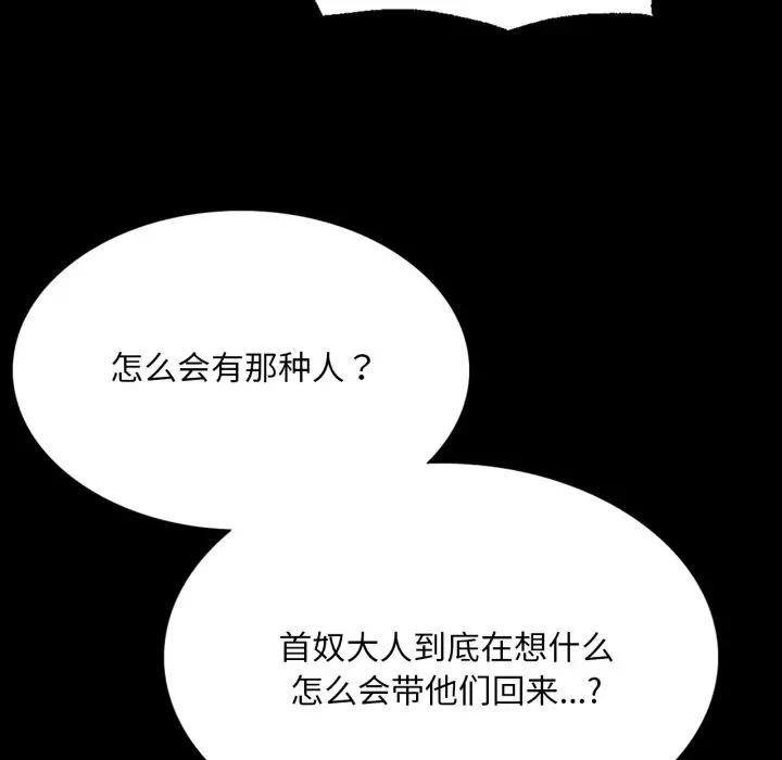 [韩国漫画] 小姐 剧情,女仆#[168P]-130