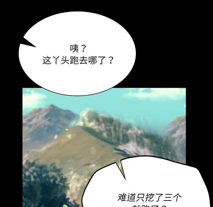 [韩国漫画] 小姐 剧情,女仆#[168P]-138