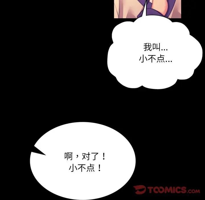 [韩国漫画] 小姐 剧情,女仆#[168P]-153