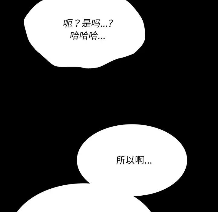 [韩国漫画] 小姐 剧情,女仆#[168P]-161