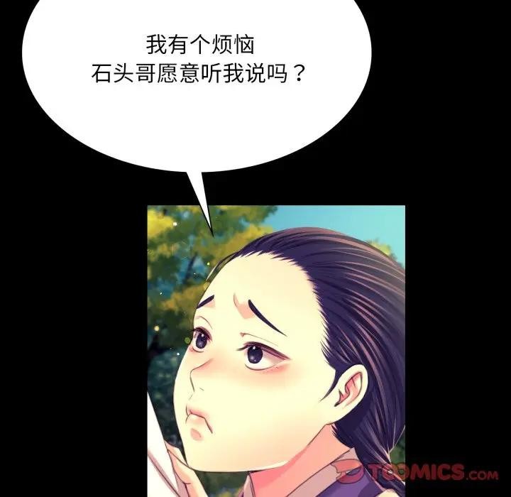 [韩国漫画] 小姐 剧情,女仆#[168P]-162