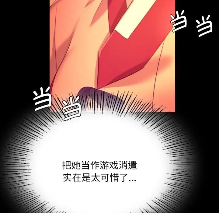 [韩国漫画] 小姐 剧情,女仆#[168P]-44