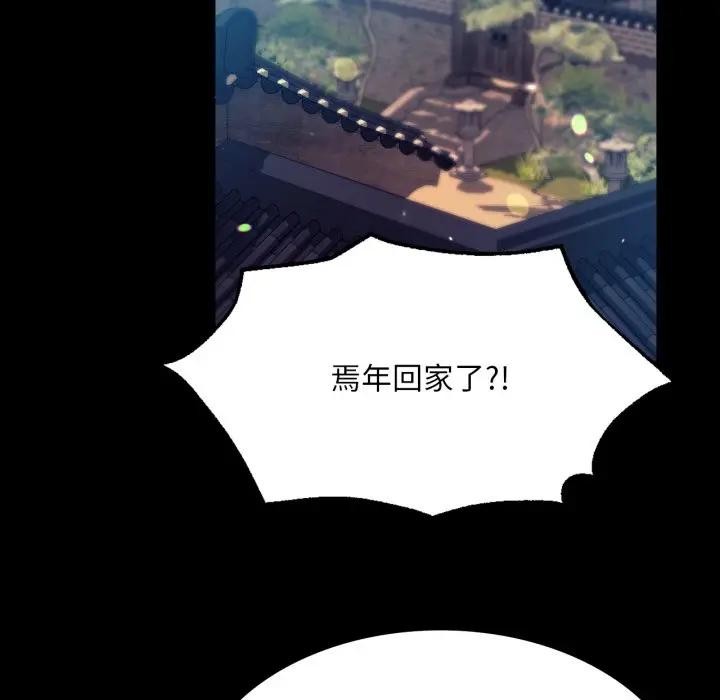 [韩国漫画] 小姐 剧情,女仆#[168P]-51
