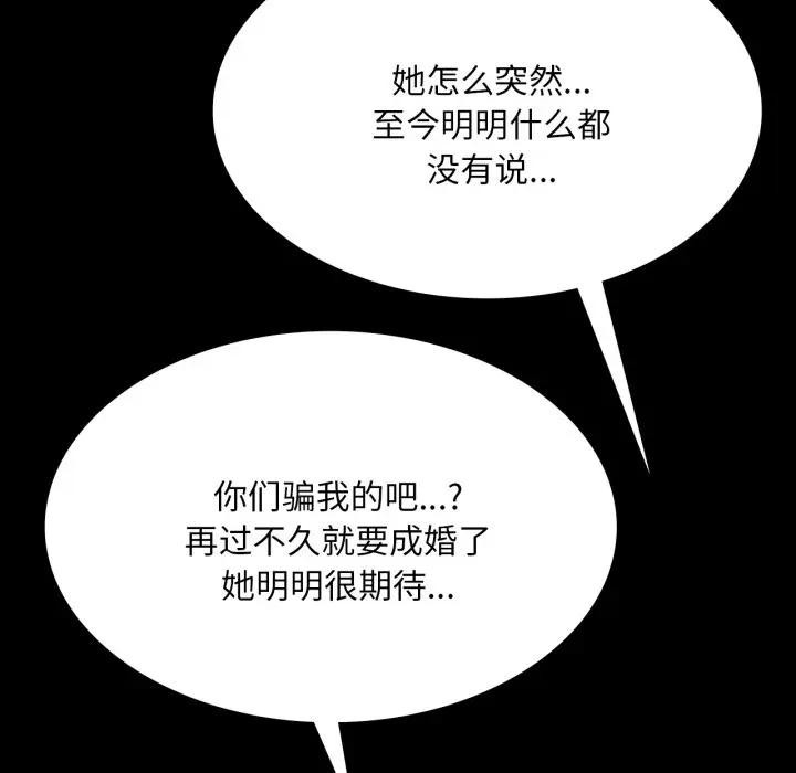 [韩国漫画] 小姐 剧情,女仆#[168P]-52
