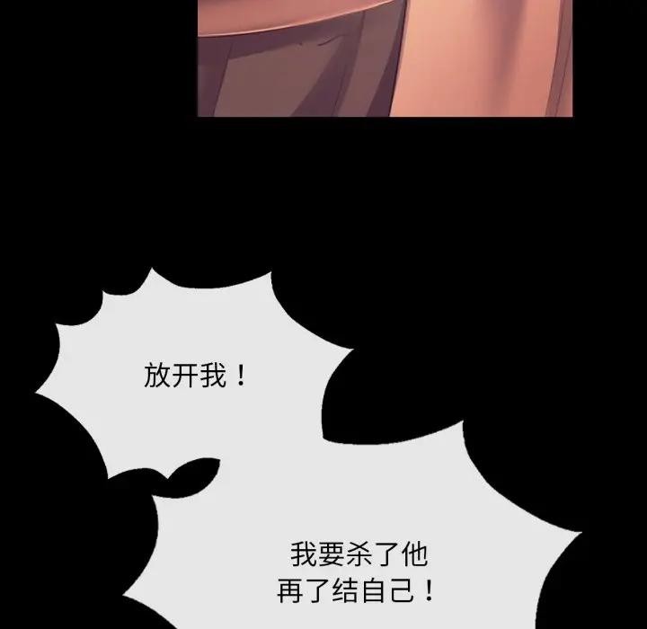 [韩国漫画] 小姐 剧情,女仆#[168P]-59