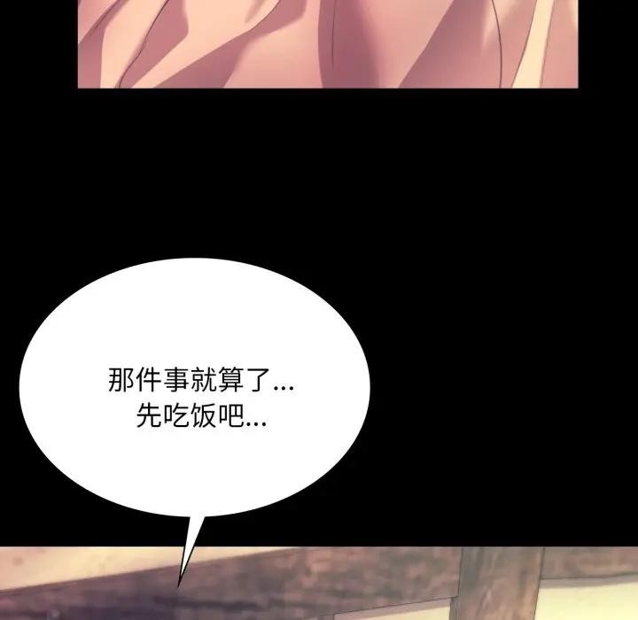 [韩国漫画] 小姐 剧情,女仆#[168P]-78