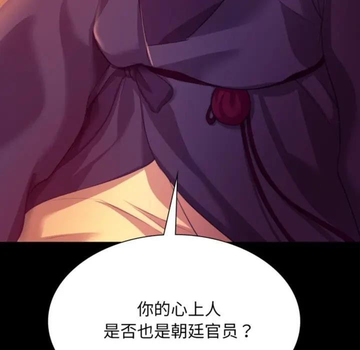 [韩国漫画] 小姐 剧情,女仆#[168P]-8