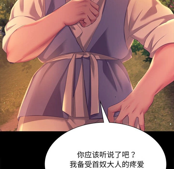 [韩国漫画] 小姐 剧情,女仆#[165P]-102