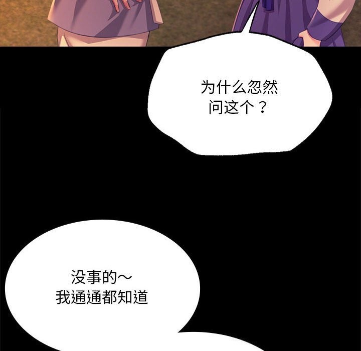 [韩国漫画] 小姐 剧情,女仆#[165P]-107