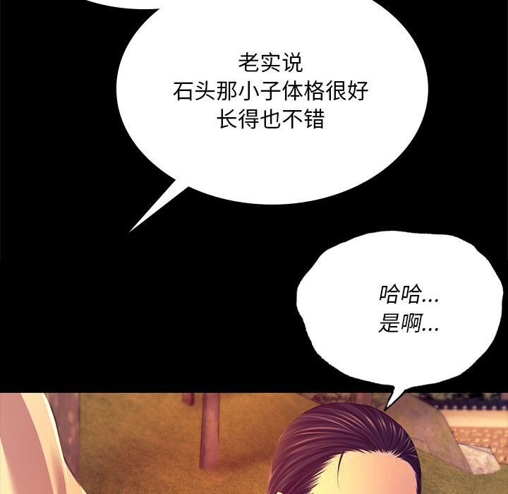 [韩国漫画] 小姐 剧情,女仆#[165P]-108