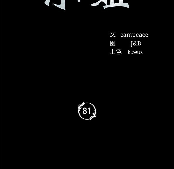 [韩国漫画] 小姐 剧情,女仆#[165P]-11