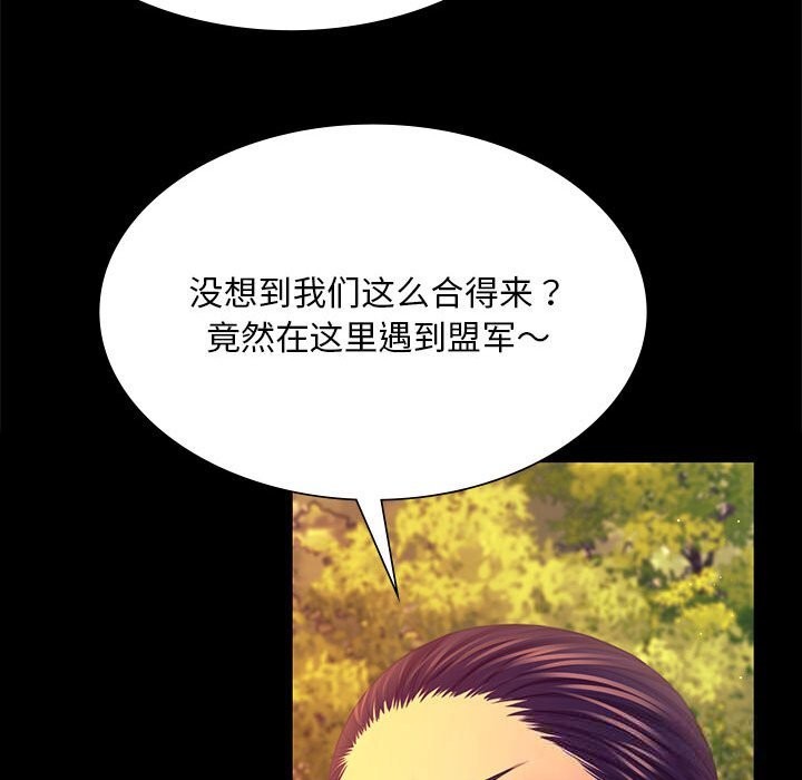 [韩国漫画] 小姐 剧情,女仆#[165P]-112