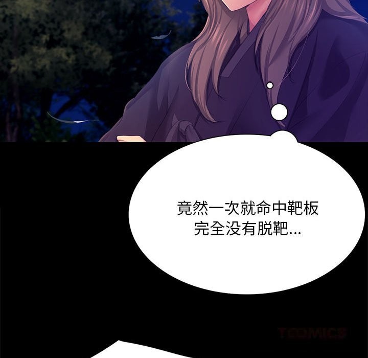 [韩国漫画] 小姐 剧情,女仆#[165P]-122