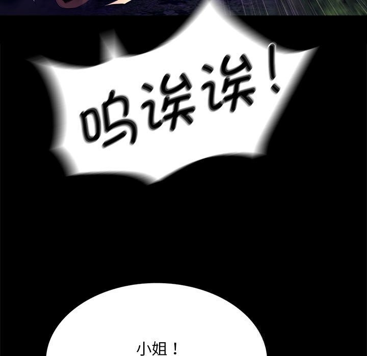 [韩国漫画] 小姐 剧情,女仆#[165P]-138