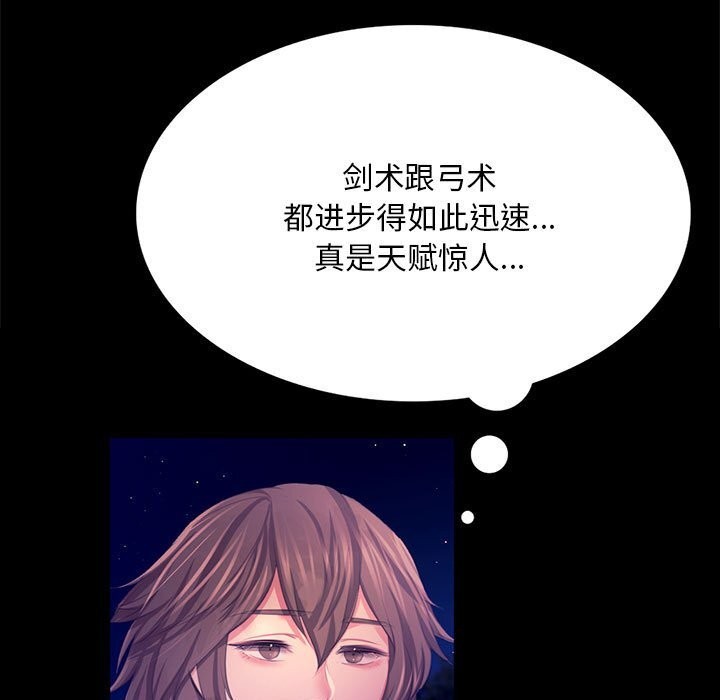 [韩国漫画] 小姐 剧情,女仆#[165P]-142