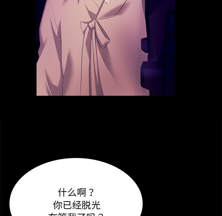 [韩国漫画] 小姐 剧情,女仆#[165P]-154
