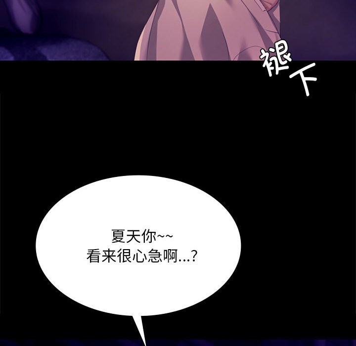 [韩国漫画] 小姐 剧情,女仆#[165P]-156