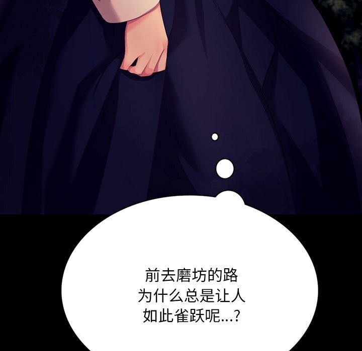 [韩国漫画] 小姐 剧情,女仆#[165P]-165