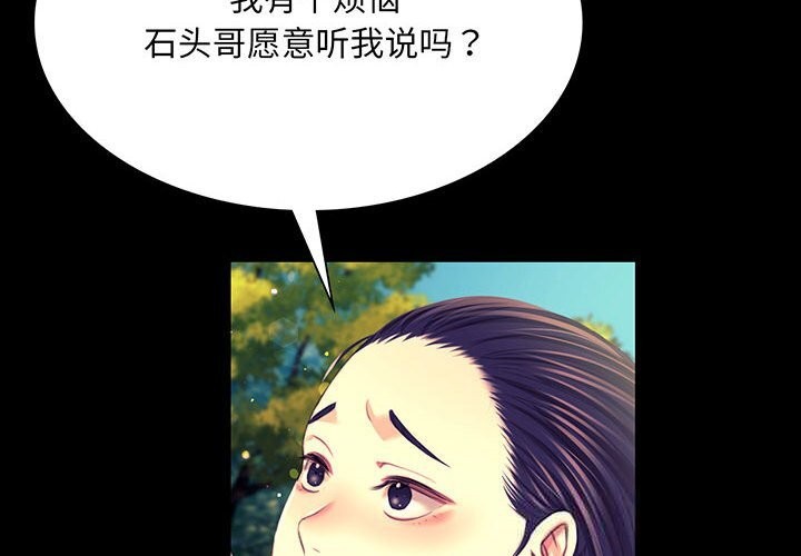 [韩国漫画] 小姐 剧情,女仆#[165P]-2