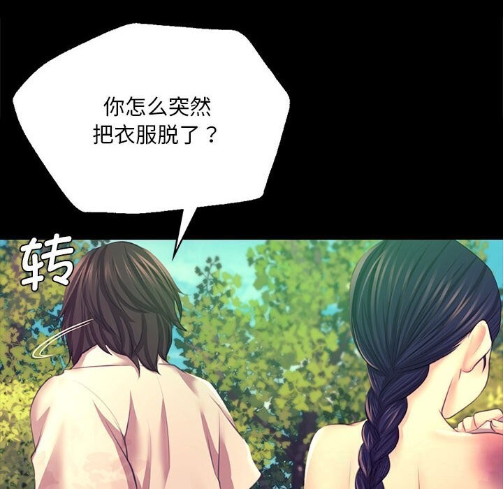 [韩国漫画] 小姐 剧情,女仆#[165P]-20