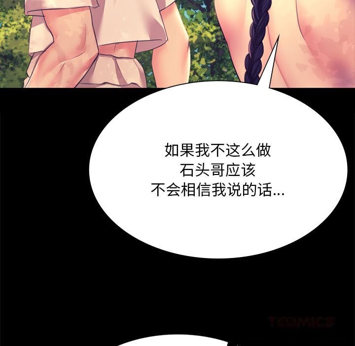[韩国漫画] 小姐 剧情,女仆#[165P]-21
