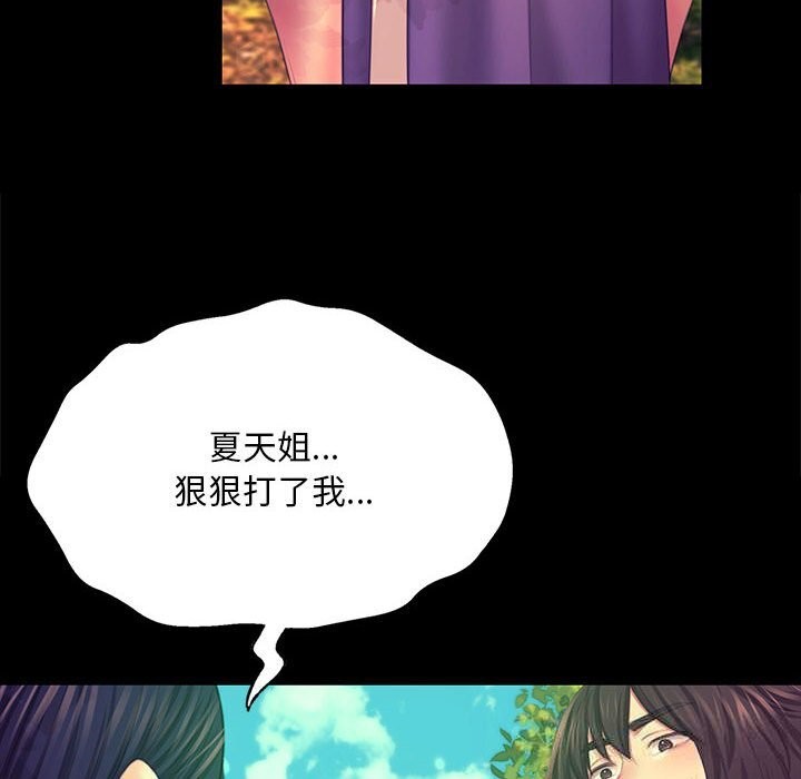 [韩国漫画] 小姐 剧情,女仆#[165P]-26