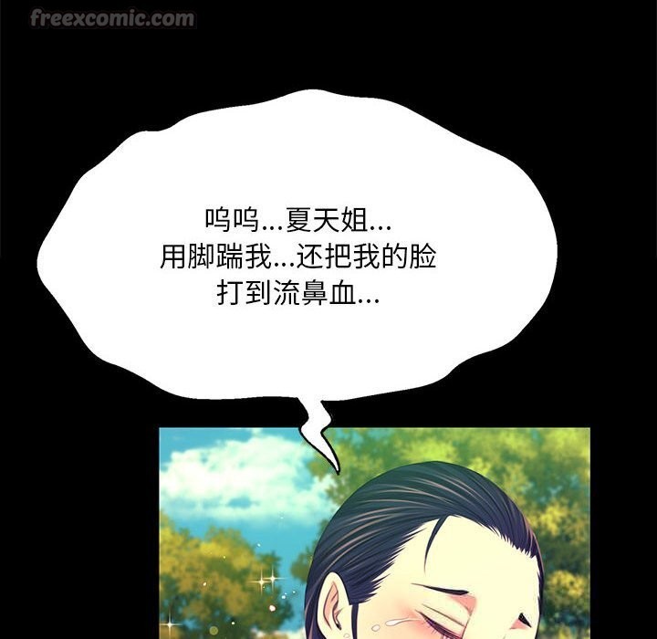 [韩国漫画] 小姐 剧情,女仆#[165P]-28