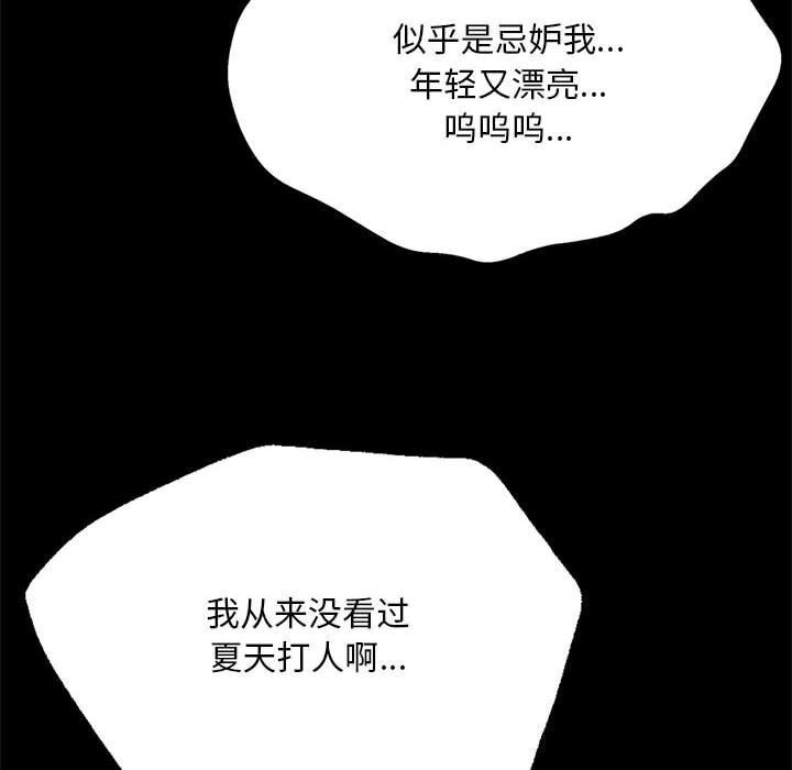 [韩国漫画] 小姐 剧情,女仆#[165P]-30