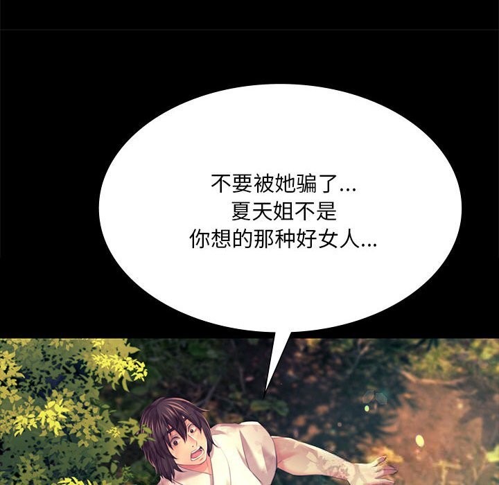 [韩国漫画] 小姐 剧情,女仆#[165P]-35