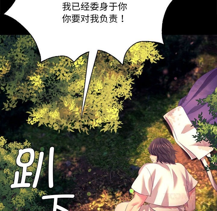 [韩国漫画] 小姐 剧情,女仆#[165P]-51