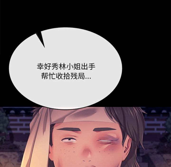 [韩国漫画] 小姐 剧情,女仆#[165P]-67
