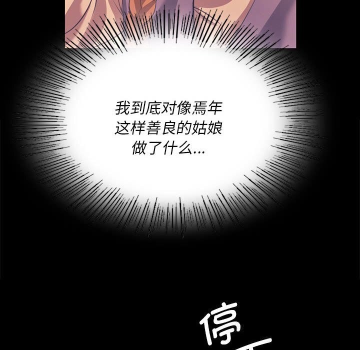 [韩国漫画] 小姐 剧情,女仆#[165P]-73
