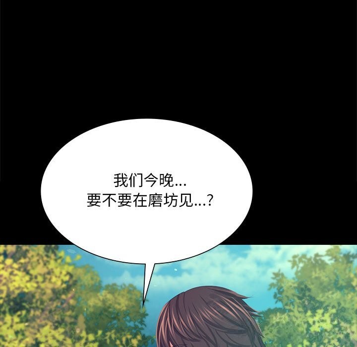 [韩国漫画] 小姐 剧情,女仆#[165P]-82