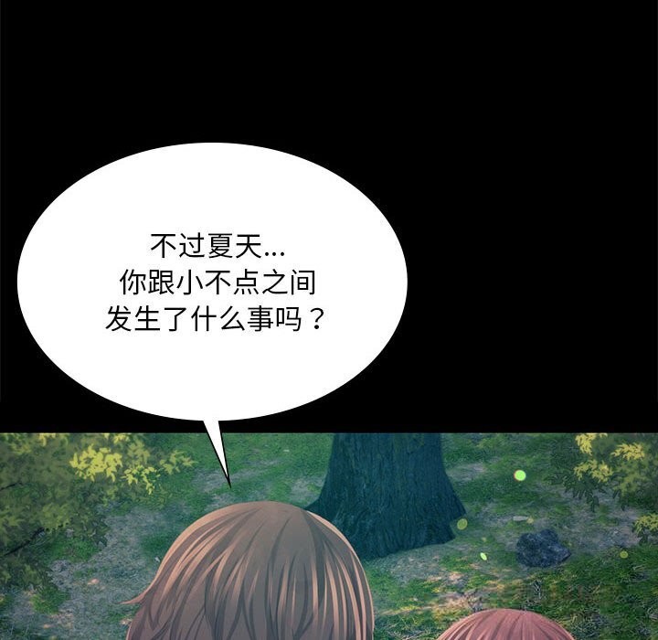[韩国漫画] 小姐 剧情,女仆#[165P]-87