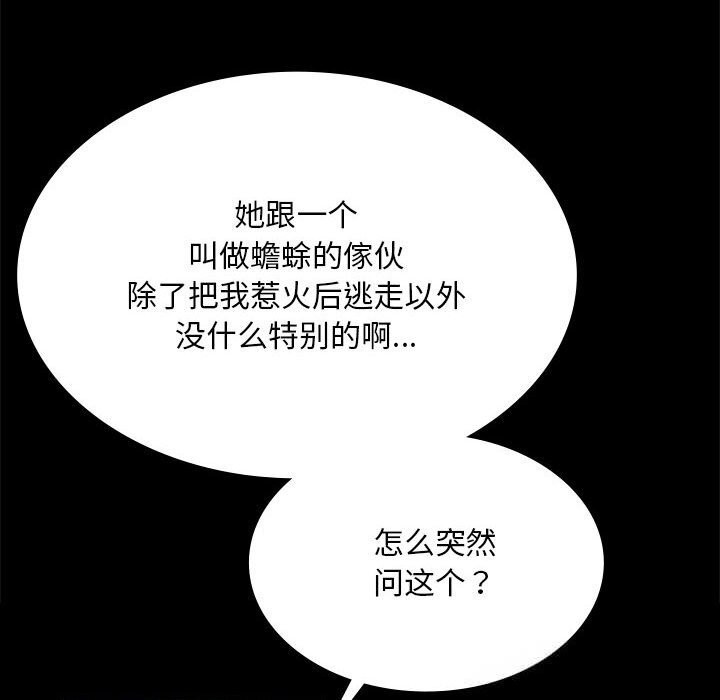 [韩国漫画] 小姐 剧情,女仆#[165P]-89