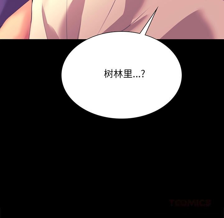 [韩国漫画] 小姐 剧情,女仆#[165P]-9