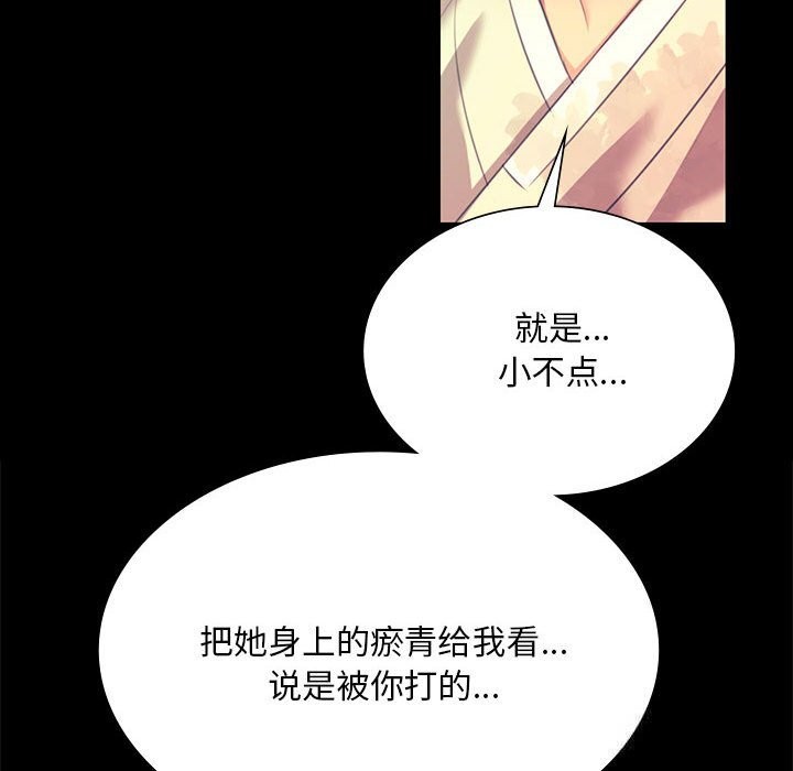 [韩国漫画] 小姐 剧情,女仆#[165P]-91