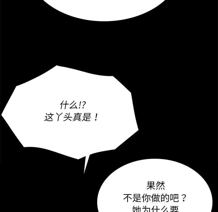 [韩国漫画] 小姐 剧情,女仆#[165P]-92