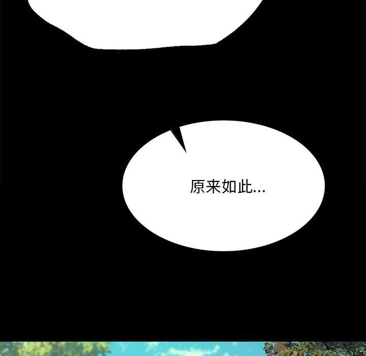 [韩国漫画] 小姐 剧情,女仆#[165P]-97