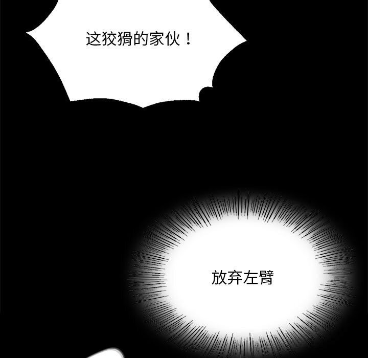 [韩国漫画] 小姐 剧情,女仆#[157P]-113